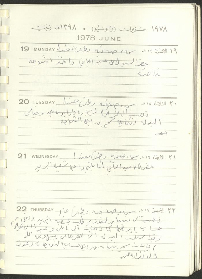 Arab Bank Agenda, 1978