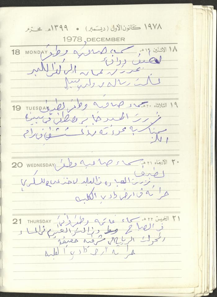 Arab Bank Agenda, 1978