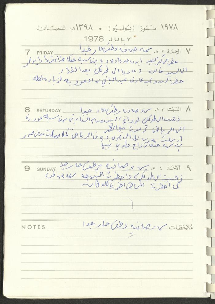 Arab Bank Agenda, 1978