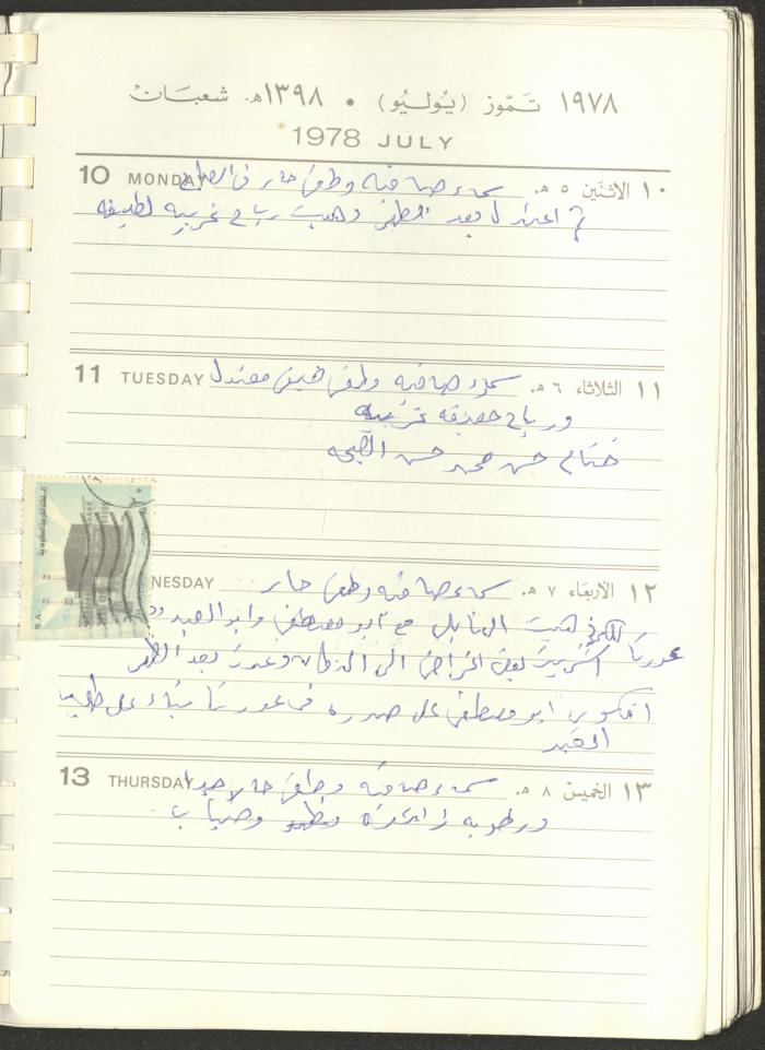 Arab Bank Agenda, 1978