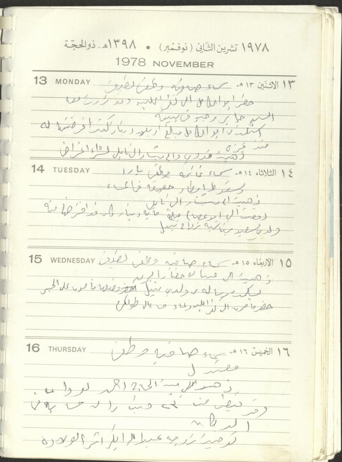 Arab Bank Agenda, 1978