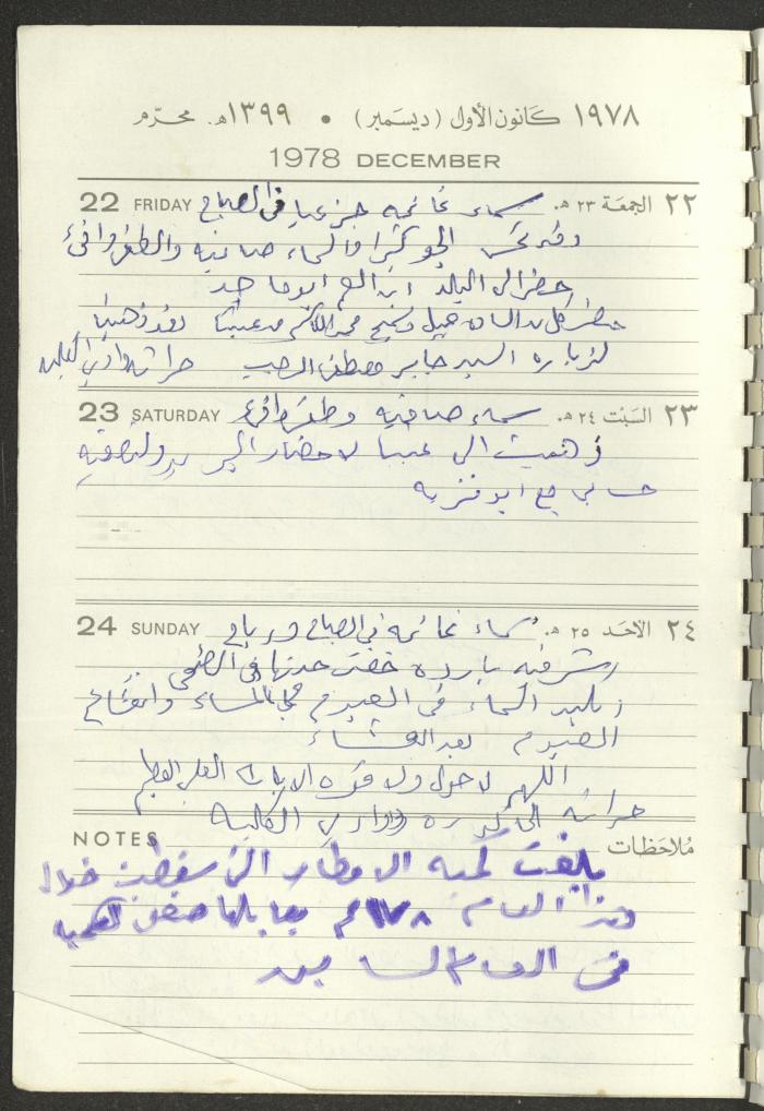Arab Bank Agenda, 1978