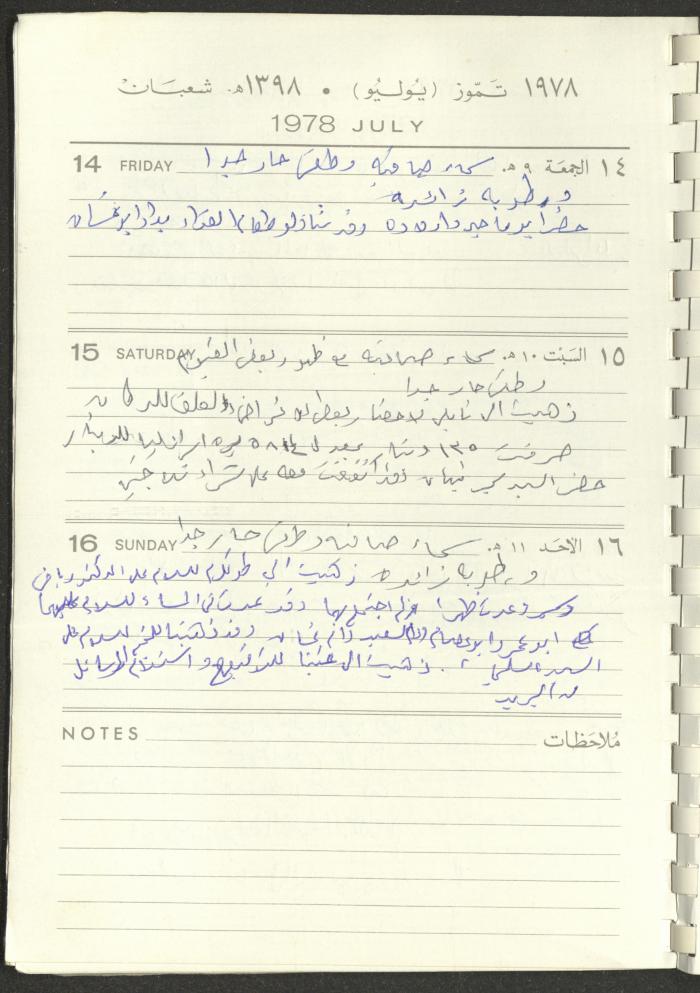 Arab Bank Agenda, 1978