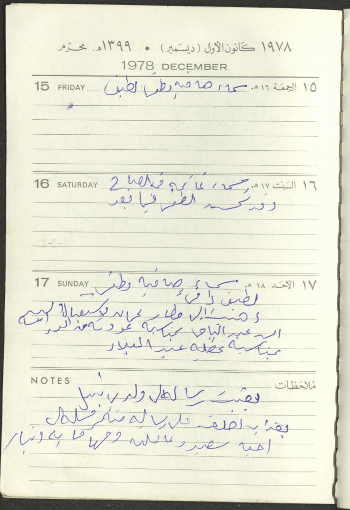 Arab Bank Agenda, 1978