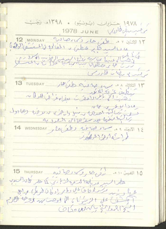 Arab Bank Agenda, 1978