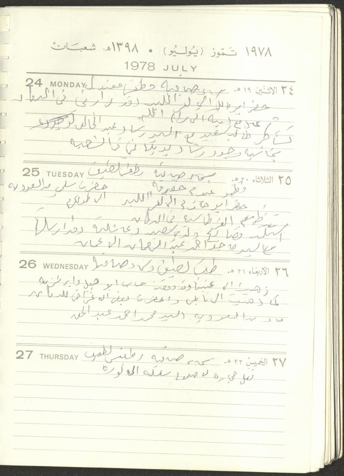 Arab Bank Agenda, 1978