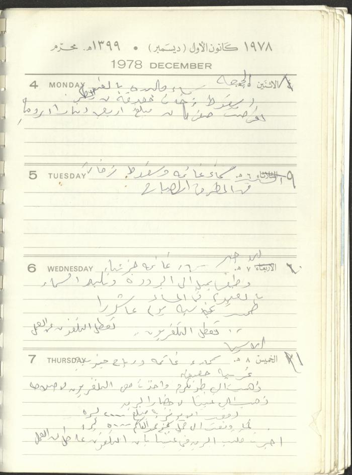 Arab Bank Agenda, 1978