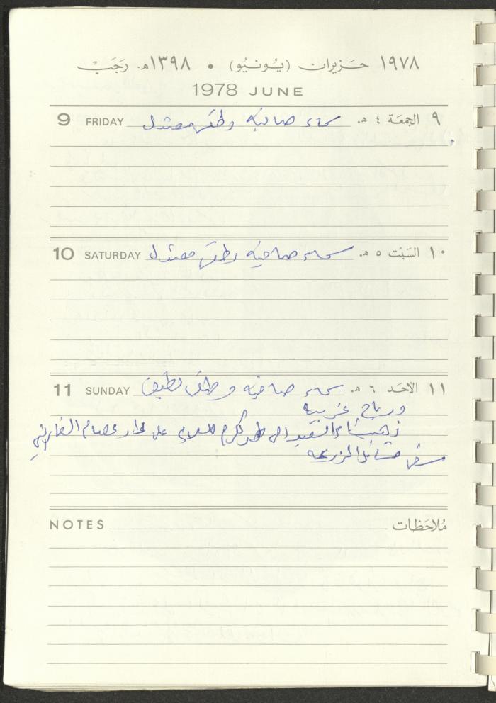 Arab Bank Agenda, 1978