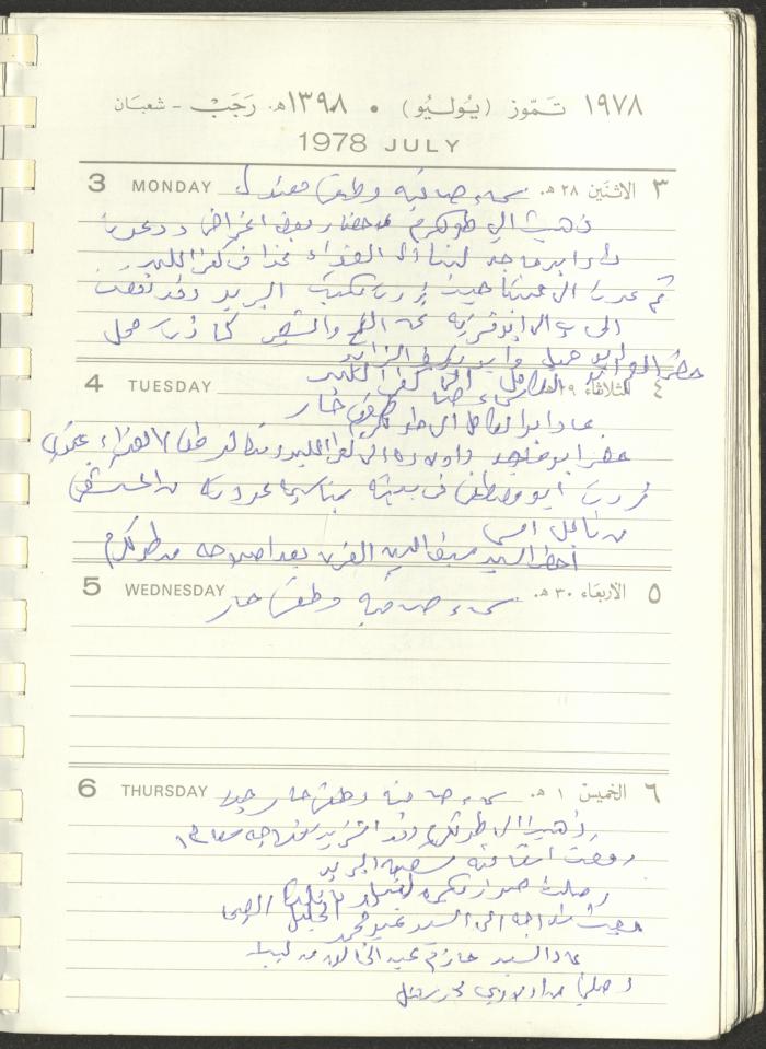 Arab Bank Agenda, 1978