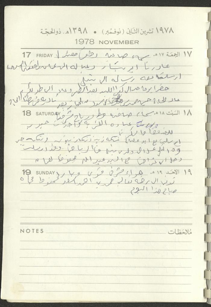 Arab Bank Agenda, 1978