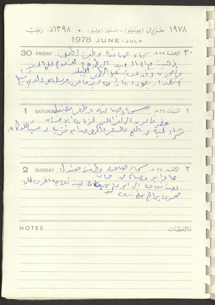 Arab Bank Agenda, 1978
