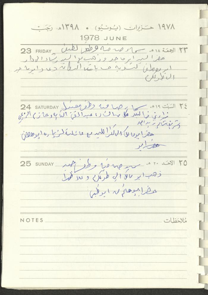 Arab Bank Agenda, 1978