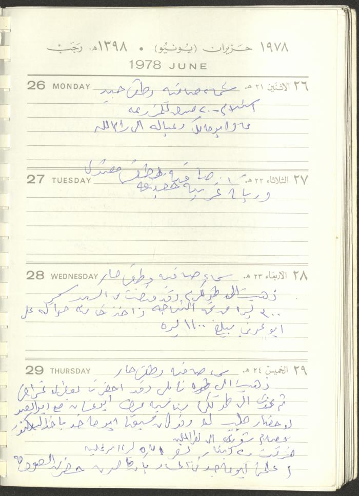 Arab Bank Agenda, 1978
