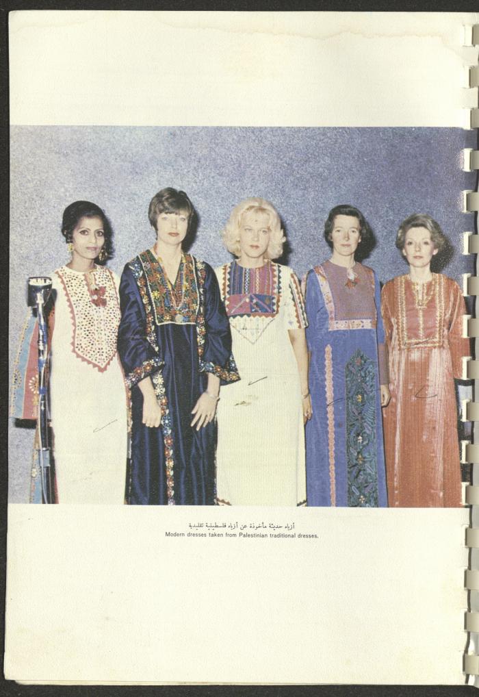 Arab Bank Agenda, 1978