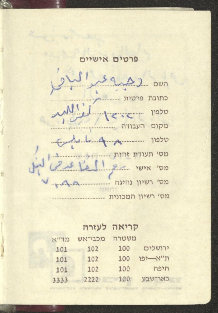 Agenda, 1972 