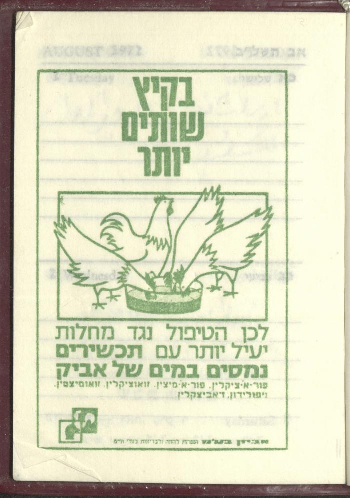 Agenda, 1972 