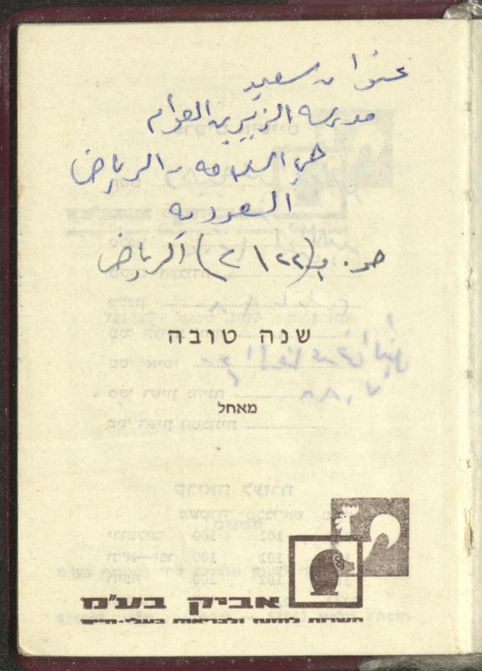Agenda, 1972 