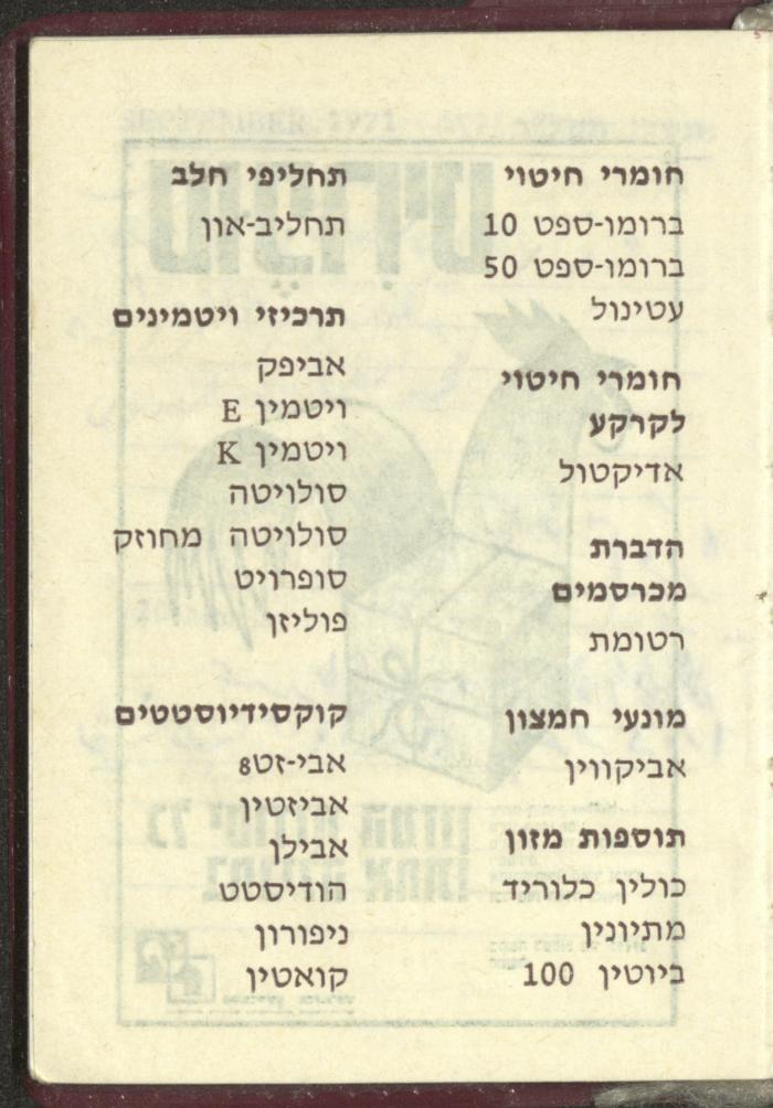Agenda, 1972 