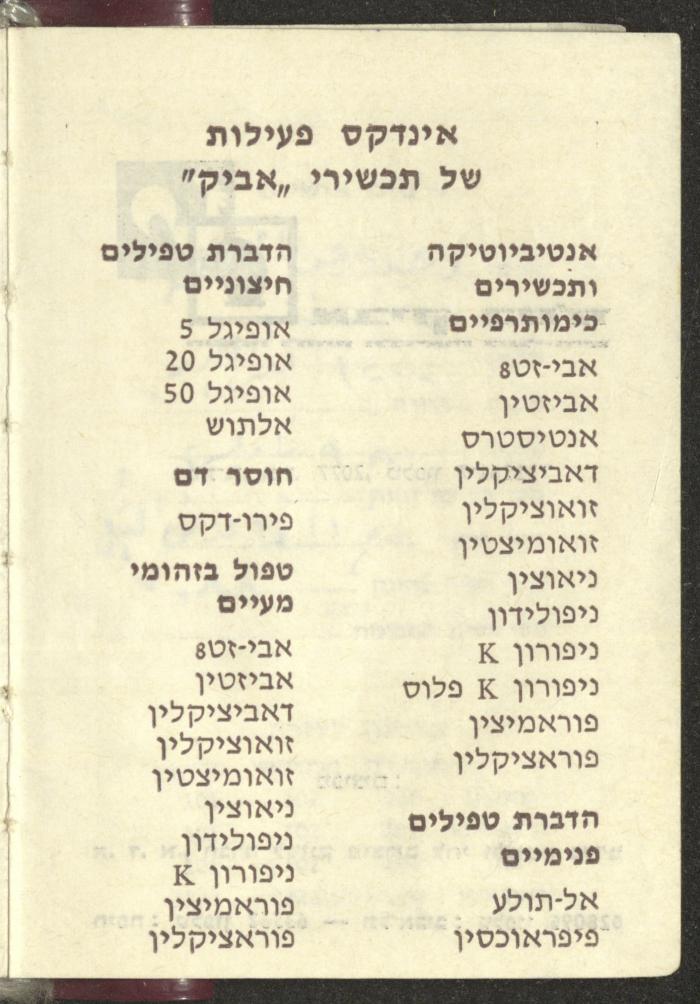 Agenda, 1972 