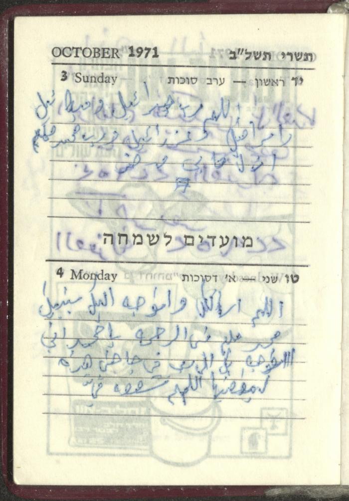 Agenda, 1972 