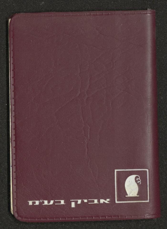 أجندة يومية، 1972