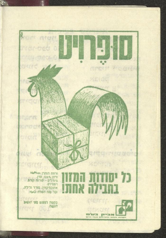 Agenda, 1972 