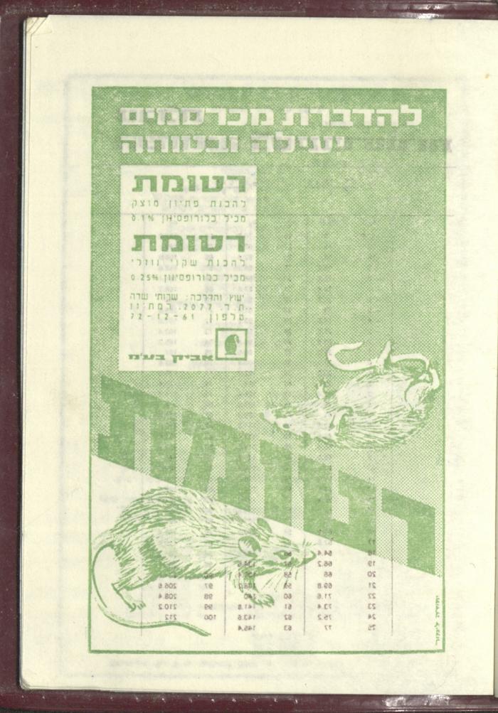 Agenda, 1972 
