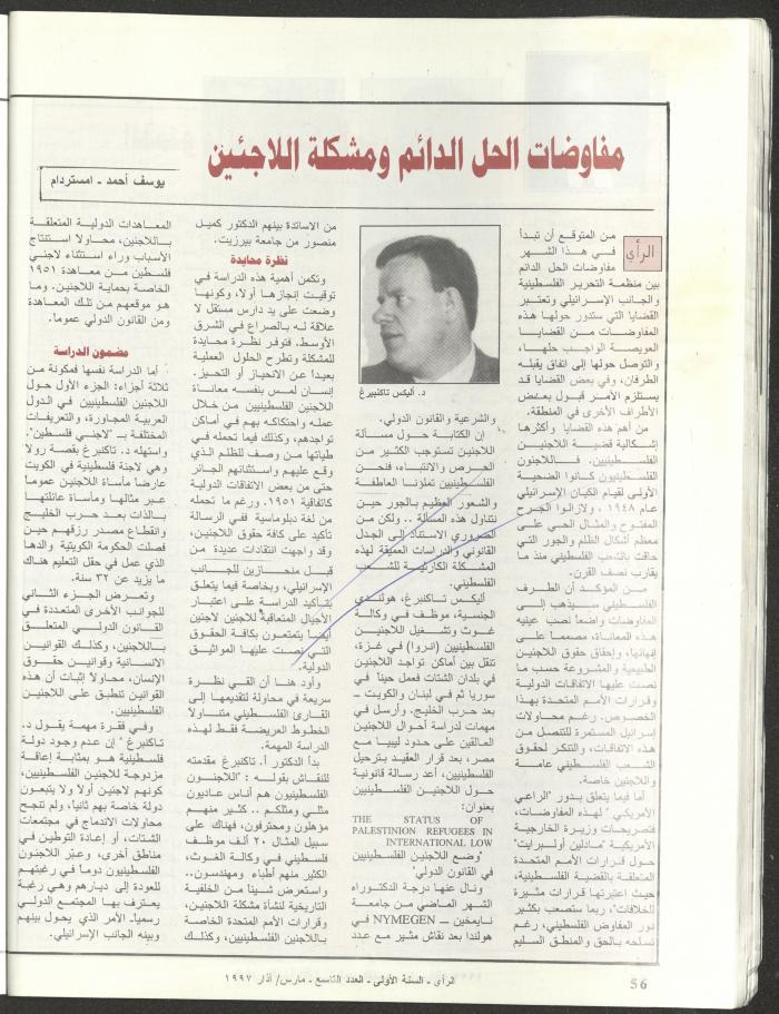 The 9th Issue of ar-Rai Magazine, March 1997