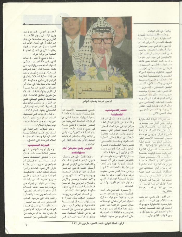 The 9th Issue of ar-Rai Magazine, March 1997