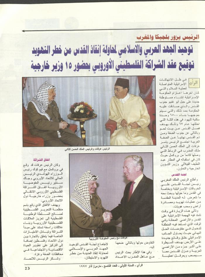 The 9th Issue of ar-Rai Magazine, March 1997
