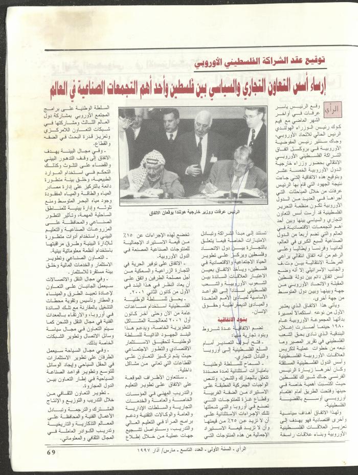 The 9th Issue of ar-Rai Magazine, March 1997