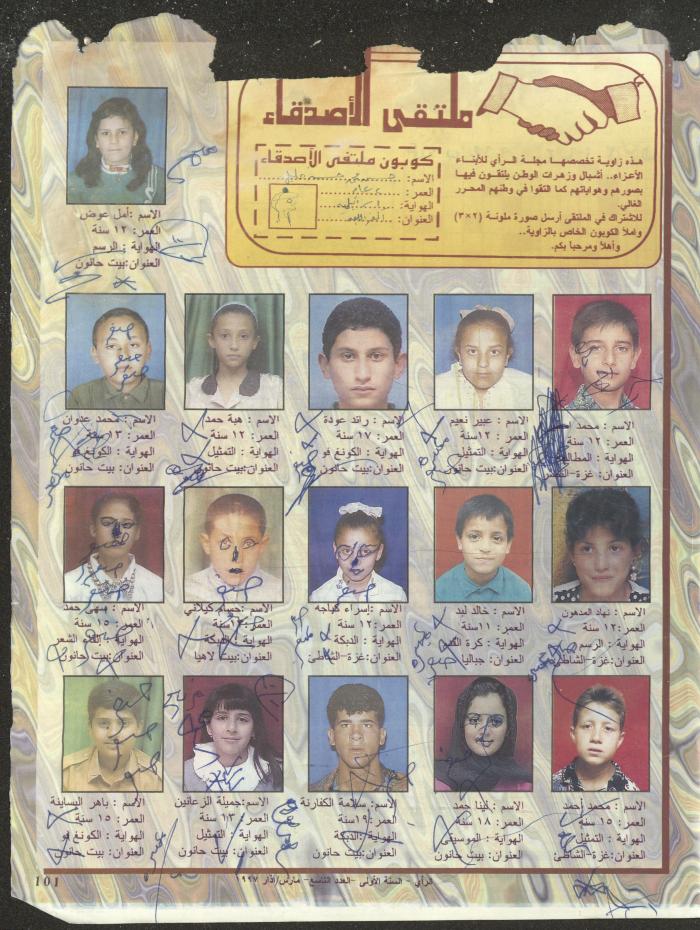 The 9th Issue of ar-Rai Magazine, March 1997