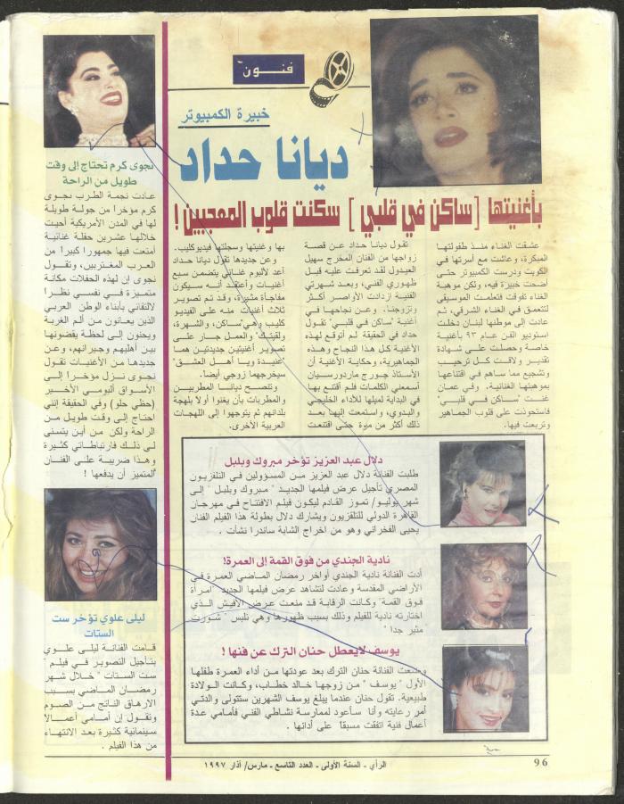 The 9th Issue of ar-Rai Magazine, March 1997
