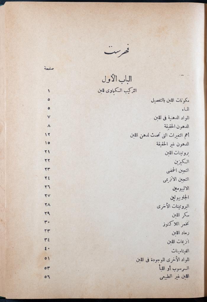 Index of the Book 