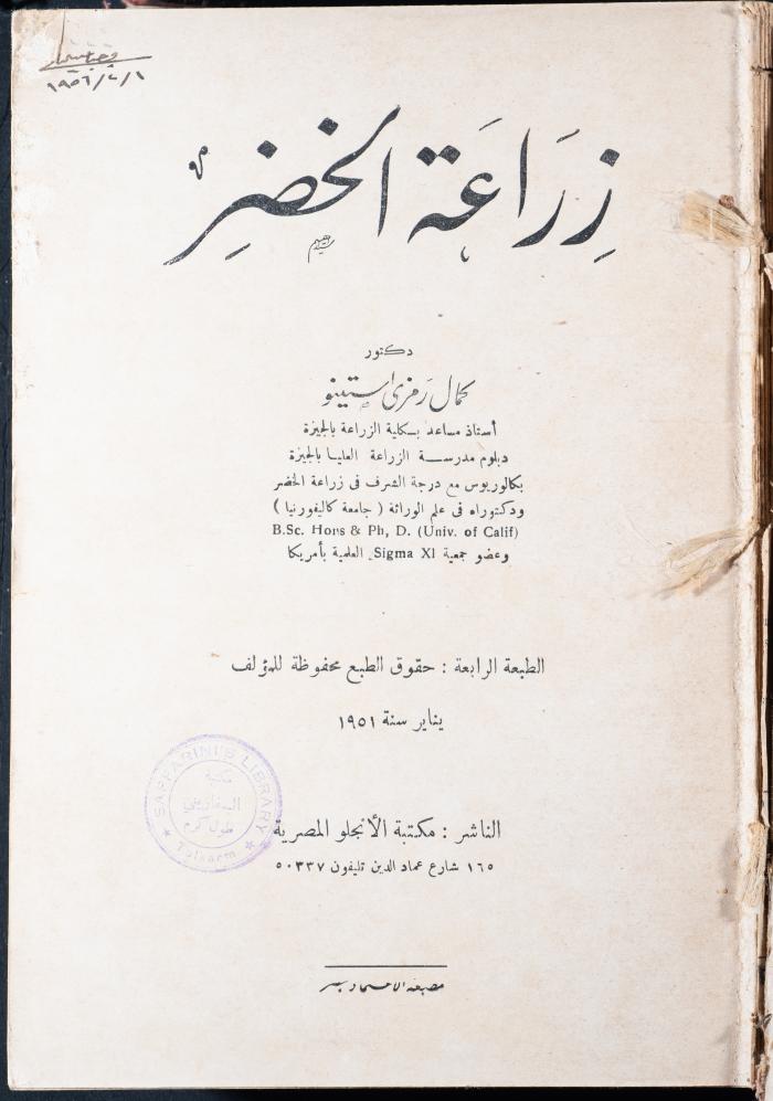 Index and Introduction of the Book 