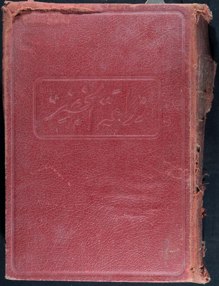 Index and Introduction of the Book 