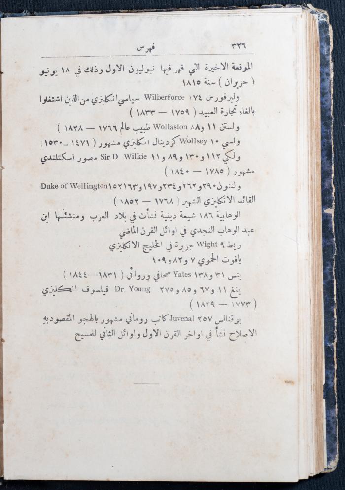 معجم الأعلام والألفاظ الاصطلاحية لكتاب 