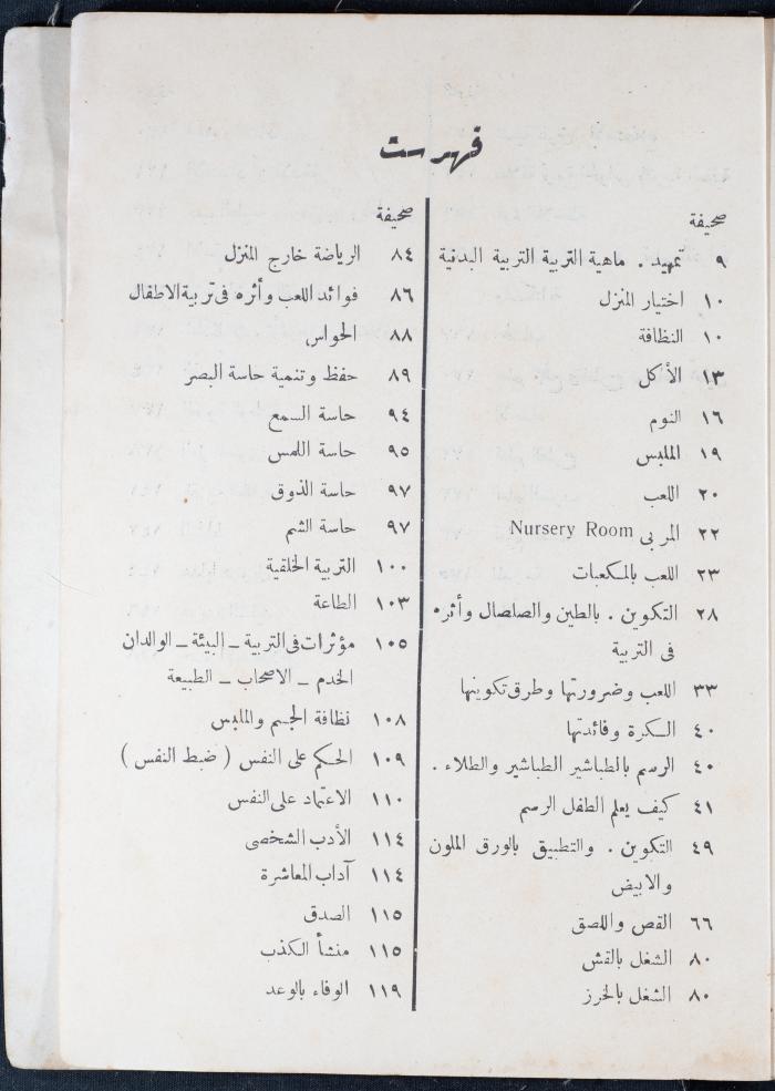 فهرس وغلاف كتاب 