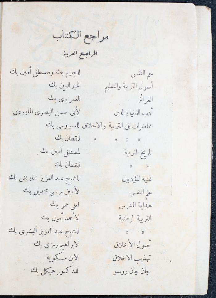 فهرس وغلاف كتاب 