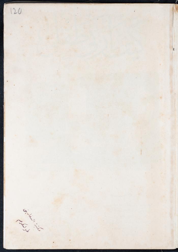 فهرس وغلاف كتاب 