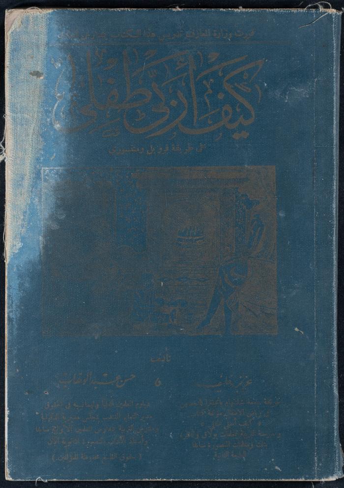 فهرس وغلاف كتاب 