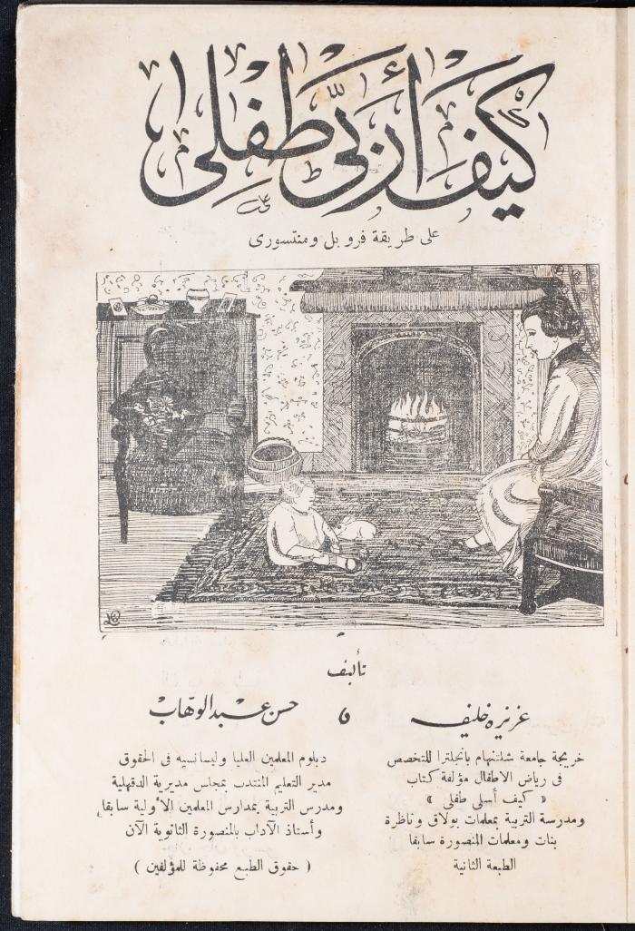 فهرس وغلاف كتاب 