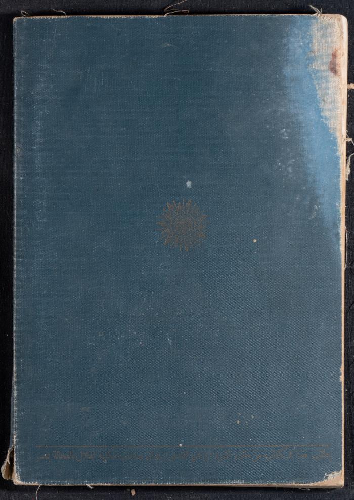 فهرس وغلاف كتاب 