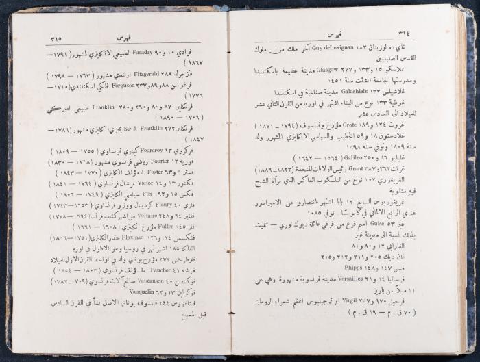 معجم الأعلام والألفاظ الاصطلاحية لكتاب 