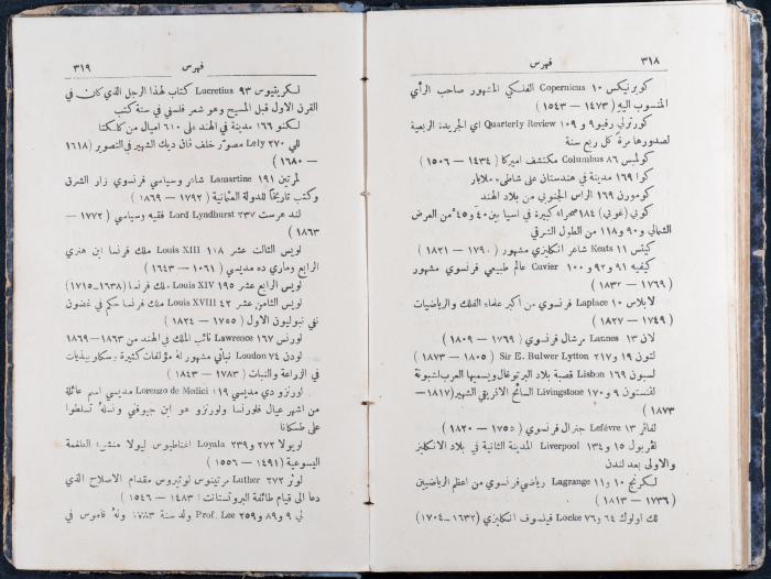 معجم الأعلام والألفاظ الاصطلاحية لكتاب 