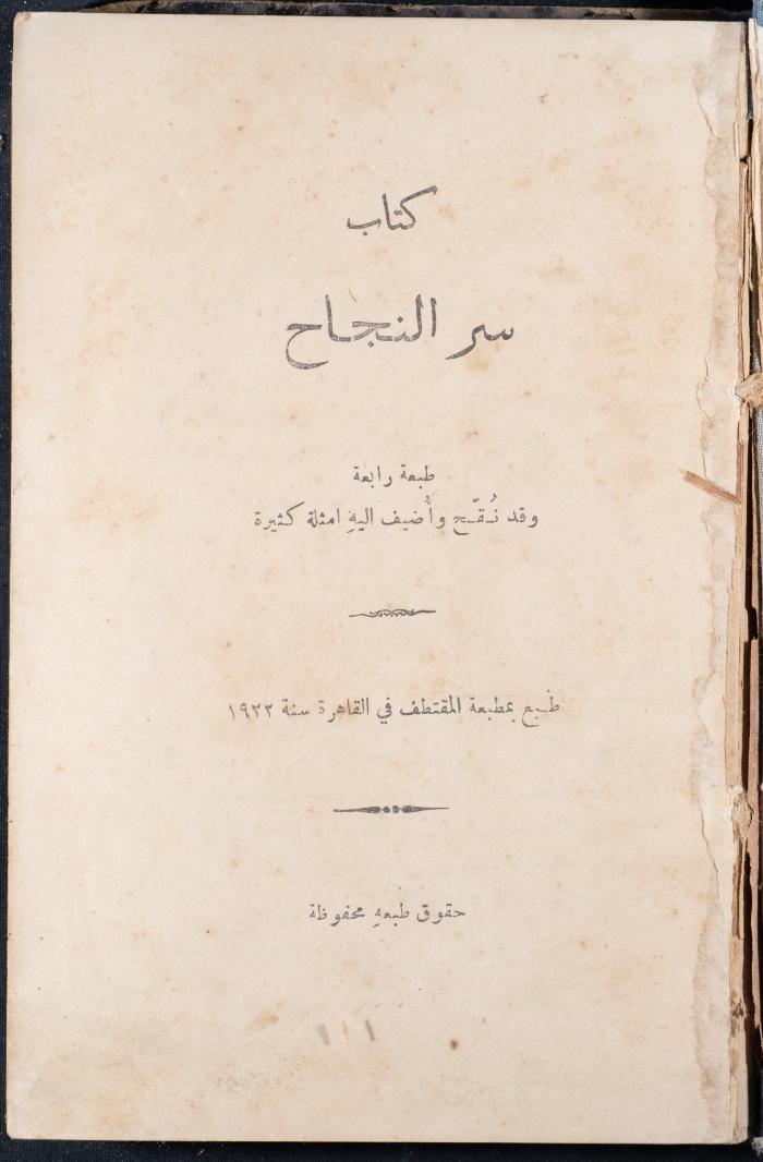 معجم الأعلام والألفاظ الاصطلاحية لكتاب 