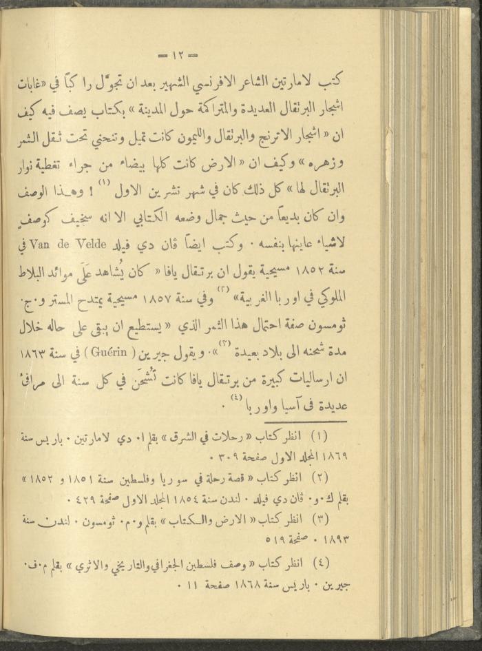 منشورات عن دائرة الزراعة والغابات، مطلع ثلاثينيات القرن العشرين