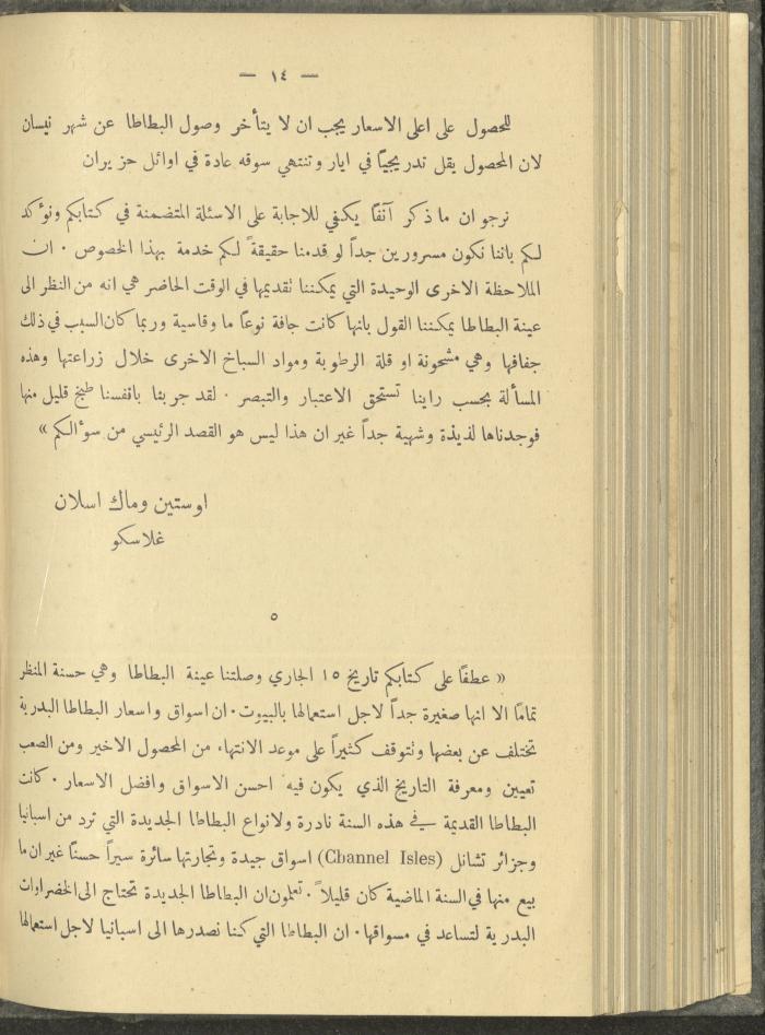 منشورات عن دائرة الزراعة والغابات، مطلع ثلاثينيات القرن العشرين