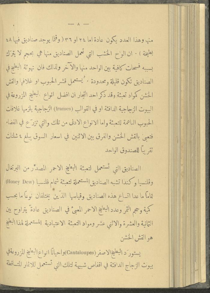 منشورات عن دائرة الزراعة والغابات، مطلع ثلاثينيات القرن العشرين