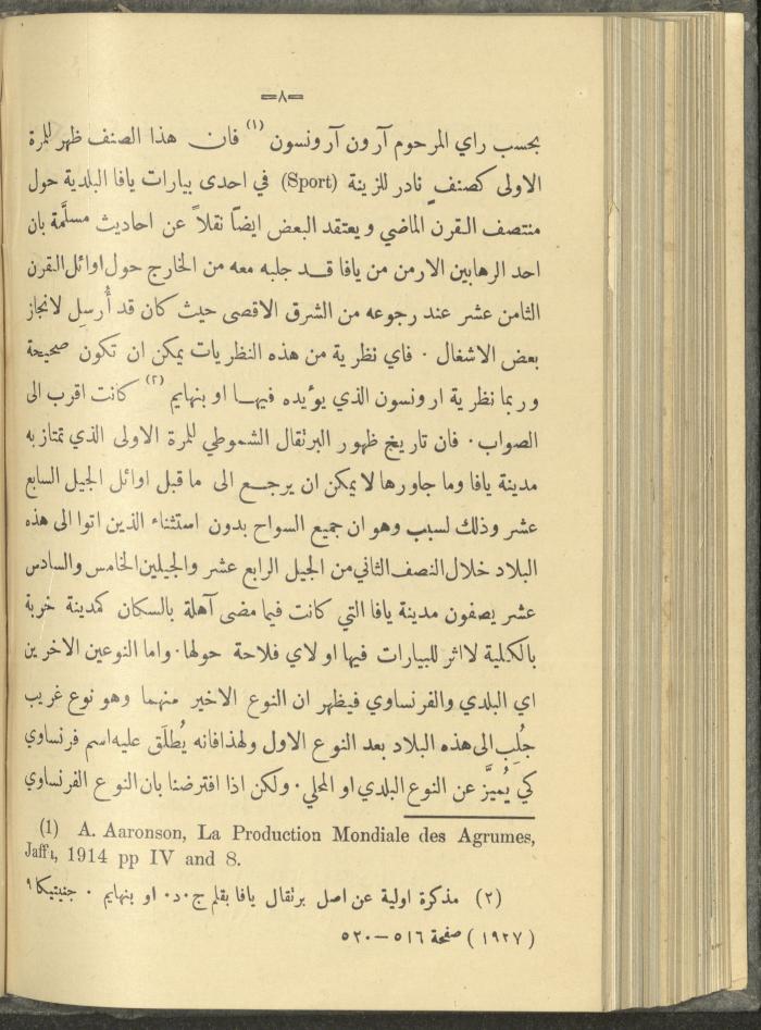 منشورات عن دائرة الزراعة والغابات، مطلع ثلاثينيات القرن العشرين